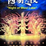 "Night of West Lake", an extravaganza at Dongbo Theatre, Hangzhou City