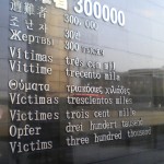 A large black wall declaring the Nanjing massacre of 100,000 victims