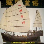 A model of a Chinese junk