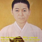 Shin Saimdang, a famous Joseon artist and calligrapher