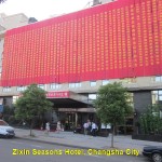 Zixin Hotel(Four Seasons Hotel), Changsha