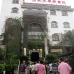Jungsheng Sand & Stone Painting Institute