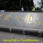 "Helong Park"