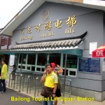 Bailong Tourist Lift Upper Station